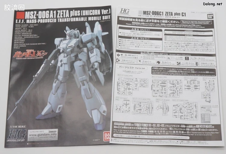 HGUC 网络限定版 MSZ-006C1 Z-PLUS C1 - 图片